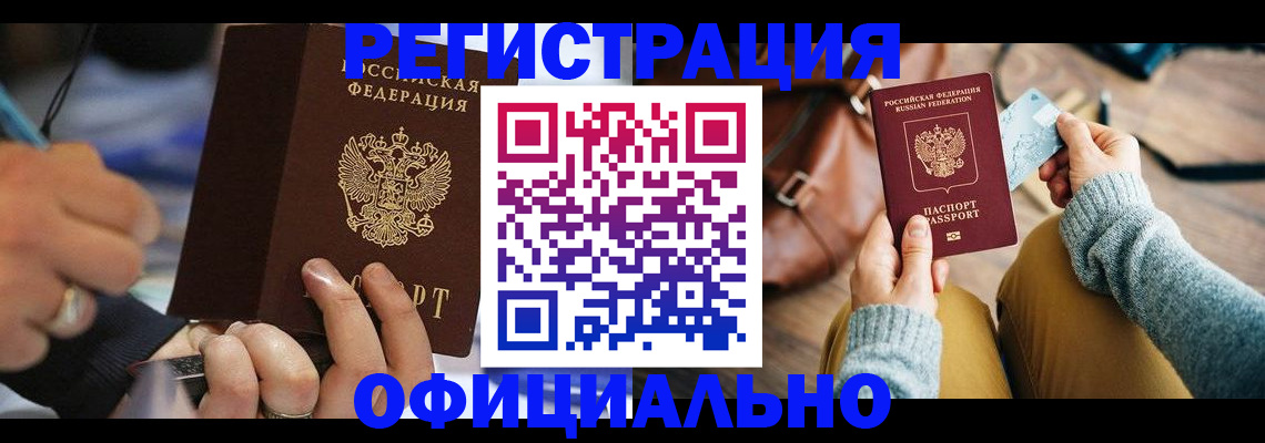 прописка для школы в Камешково