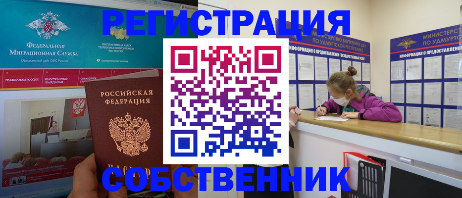 временная регистрация поиск в Камешково