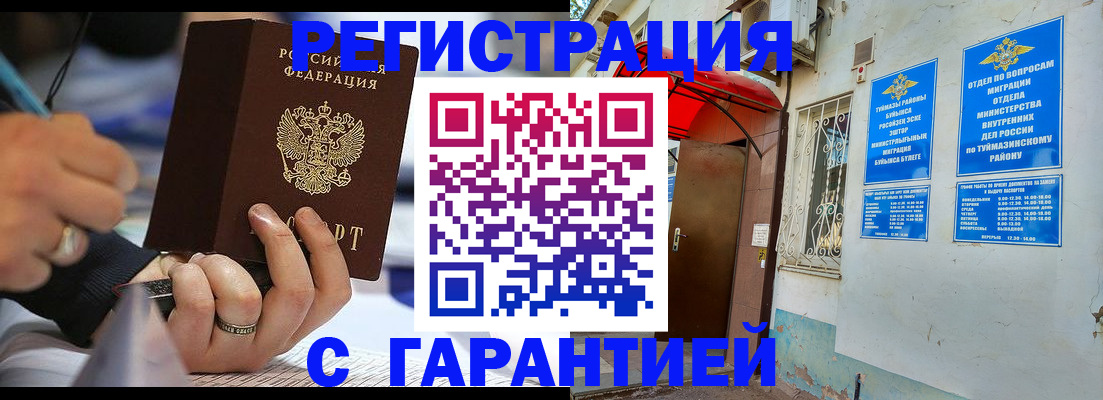 где прописаться в Камешково