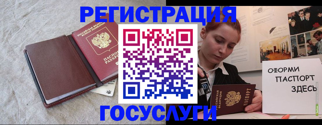 прописка для работы в Камешково